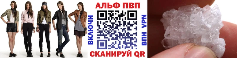 цены Сосенский APVP кристаллы