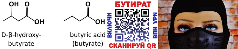 БУТИРАТ 99%  где продают наркотики  Сосенский 