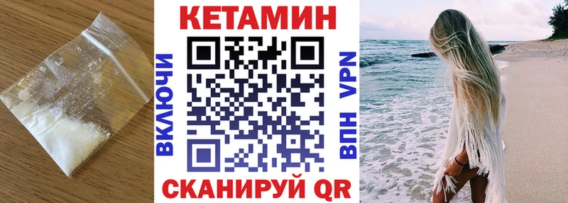 купить закладку Сосенский Кетамин VHQ